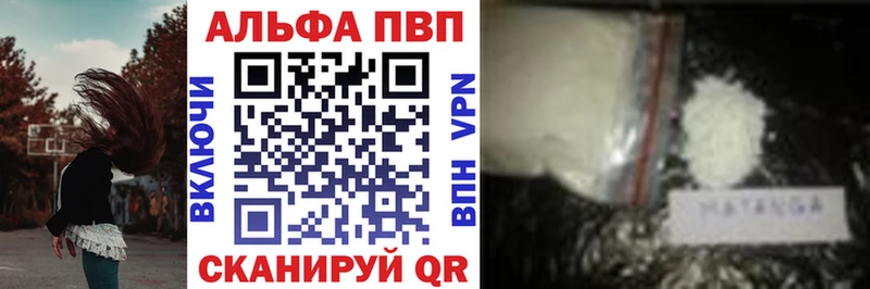 А ПВП СК  что такое наркотик  Рассказово 