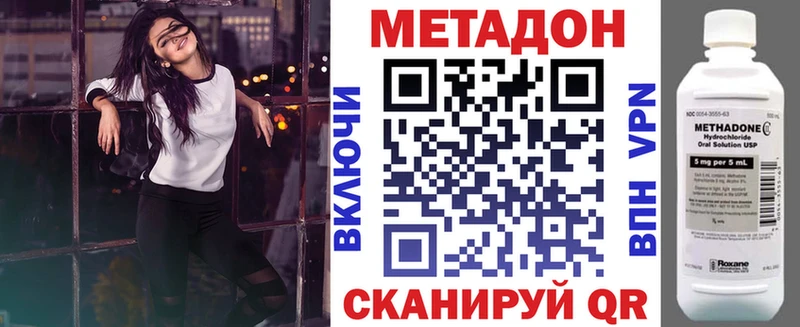 Метадон methadone  Рассказово 